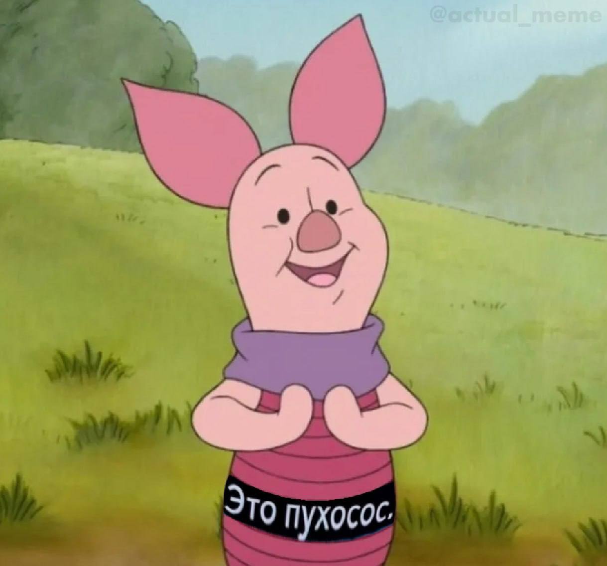 Это пухосос.
