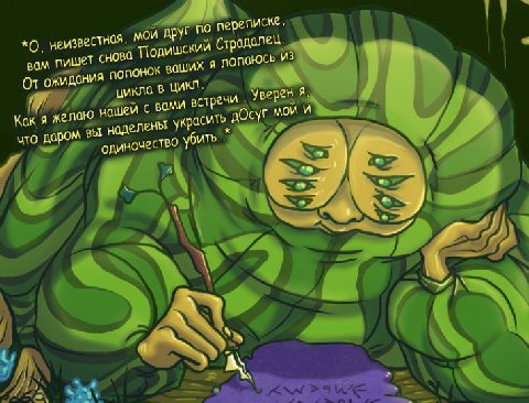 неизвестная, мой друг ПО переписке, вам пишет снова Подишский Стродалец. От ожидания попонок Я лопаюсь ИЗ ‚циклов цикл. Как я желаю нашей с вами я, что даром вы наделены украсить мой одиночество 77 72