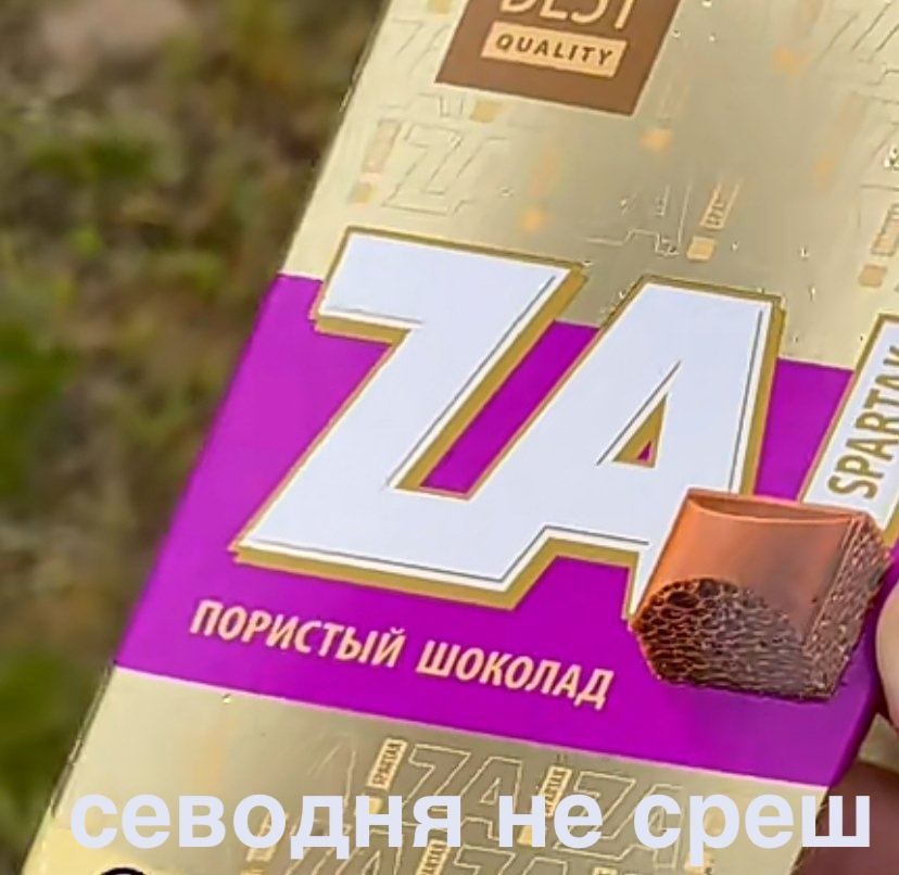 a a my еводн я не среш