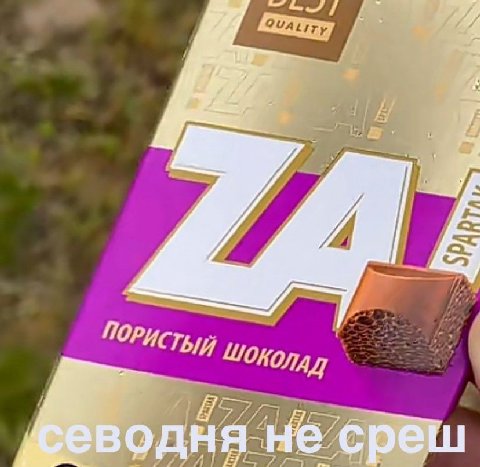 a a my еводн я не среш