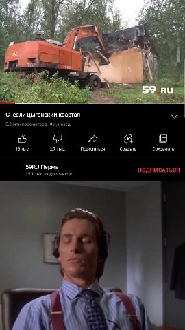 Снесли цыганский квартал Vv 3,2 млн просмотров : 8.n. назад 36 тыс. 27тыс. Поделиться Создать Сохранить ОО Пермь ПОДПИСАТЬСЯ Л тыс. подписчиков и подписаТЬСЯ