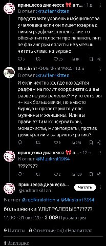 Нет блядь ультраправые ХАХАХАХАХАХАХАХ бляяяяяяяя
