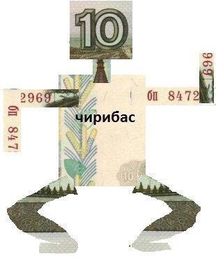 296 рибас