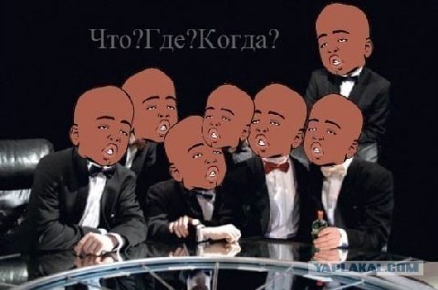 Что?Где?Когда? A 41 к