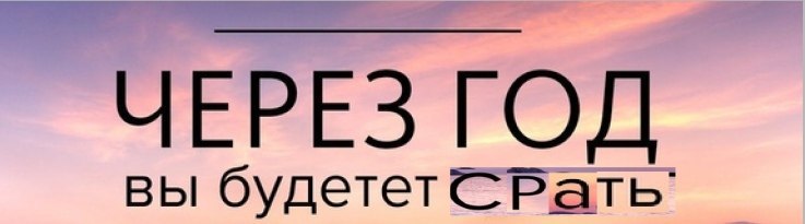 ЧЕРЕЗ ГОД вы