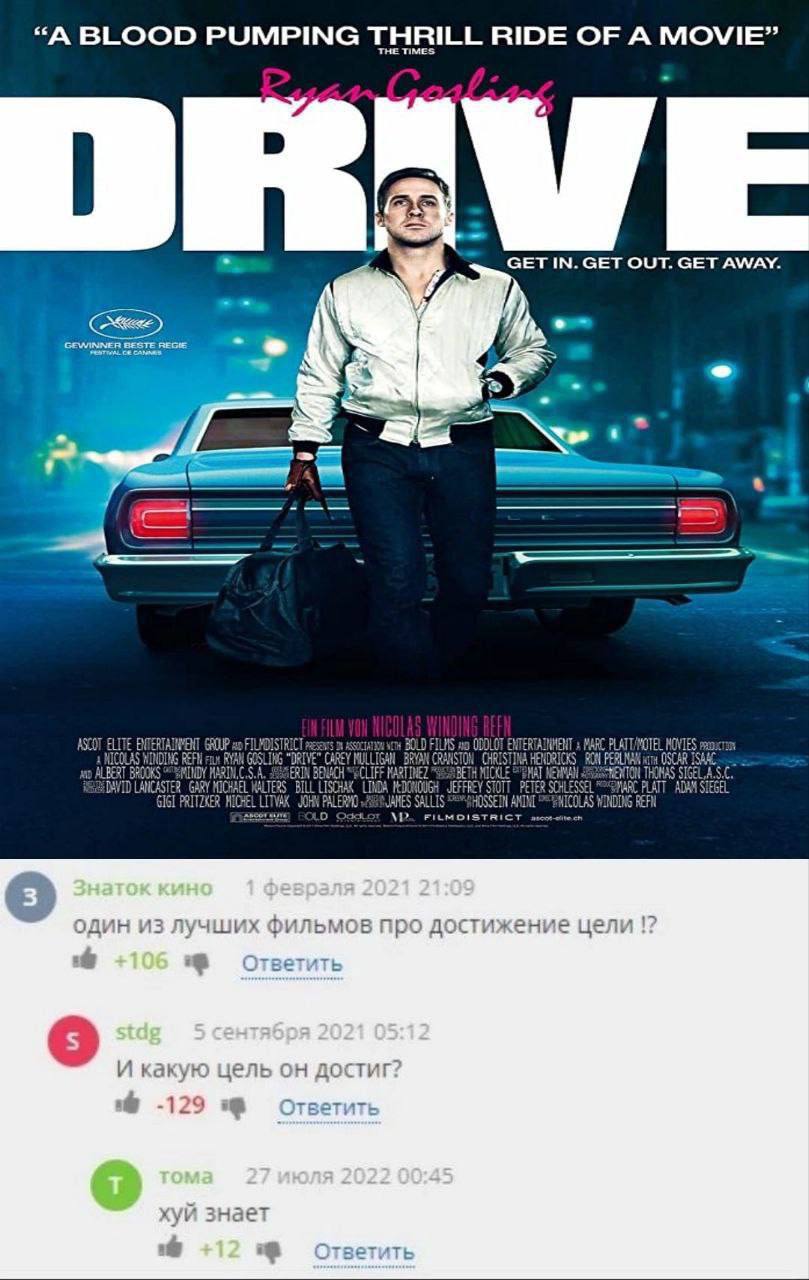 “A BLOOD PUMPING THRILL RIDE OF A MOVIE” GET IN. GET OUT. GET AWAY. у. he we 4 ASCOT ELITE GROUP о BOLD ODDLOT MARC MOVIES RYAN GOSLING CAREY BRYAN CRANSTON CHRISTINA HENDRICKS RON OSCAR о ALBERT BROO