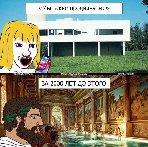 «Мы такие продвинутые» ЗА 2000 ЛЕТ ДО ЭТОГО 2000 10 ЭТОГО A у 4|