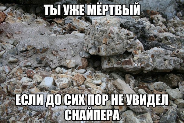 ТЫ УЖЕ МЕРТВЫЙ ЕСЛИ ДО СИК'ПОР НЕУВИДЕЛ