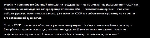мне страшно обсуждать с чатжпт якуба, потому что если я что-нибудь пойму, со мной точно что-то сделают