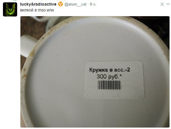 lucky&radioactive вилкой в глаз или
