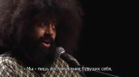 Мы лишь воспоминание будущих себя.