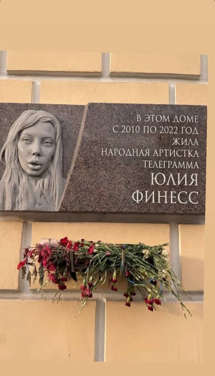 В ЭТОМ ЛОМЕ С 2010 ПО 2022 TOA НАРОДНАЯ АРТИСТКА ТЕЛЕГРАММА ЮЛИЯ ФИНЕСС Mag К