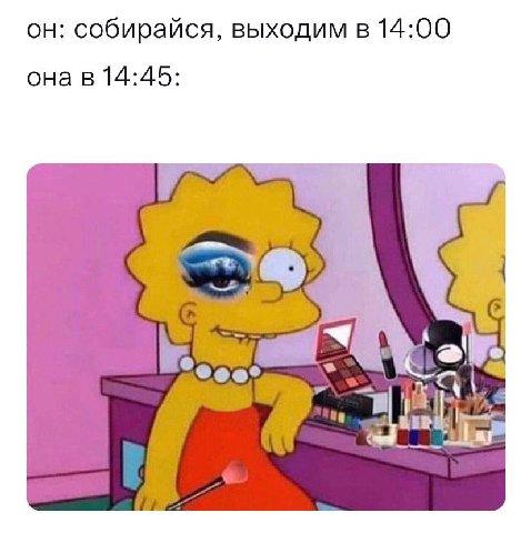 он: собирайся, выходим в 14:00 она в 14:45: A