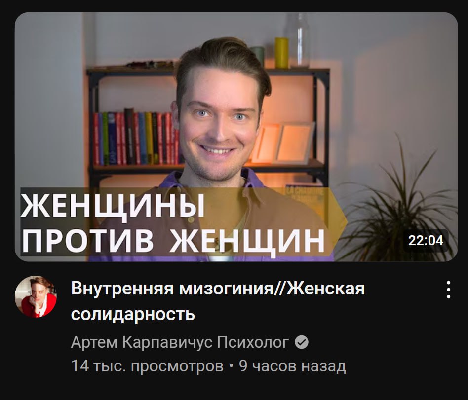 мой любимый ютуб психолог