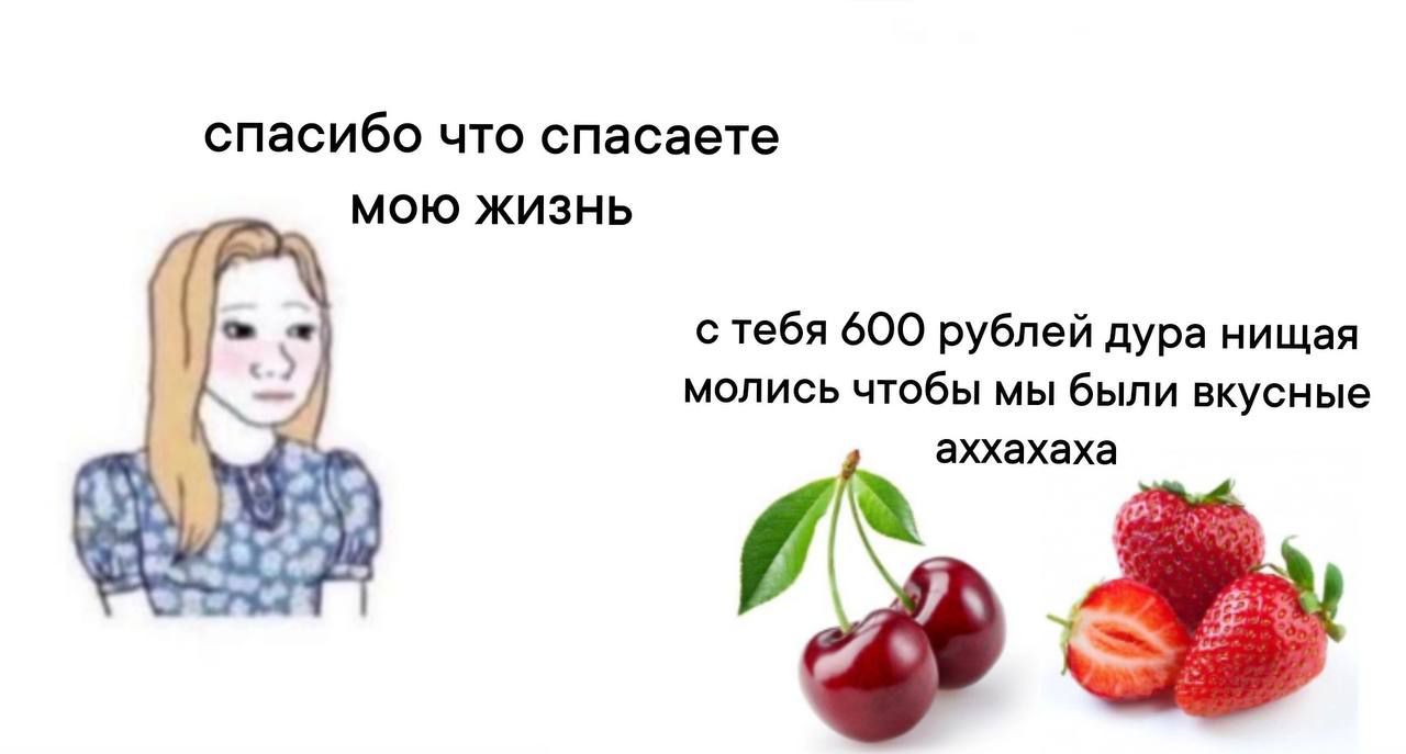 ебучие московские фрукты 👎👎👎