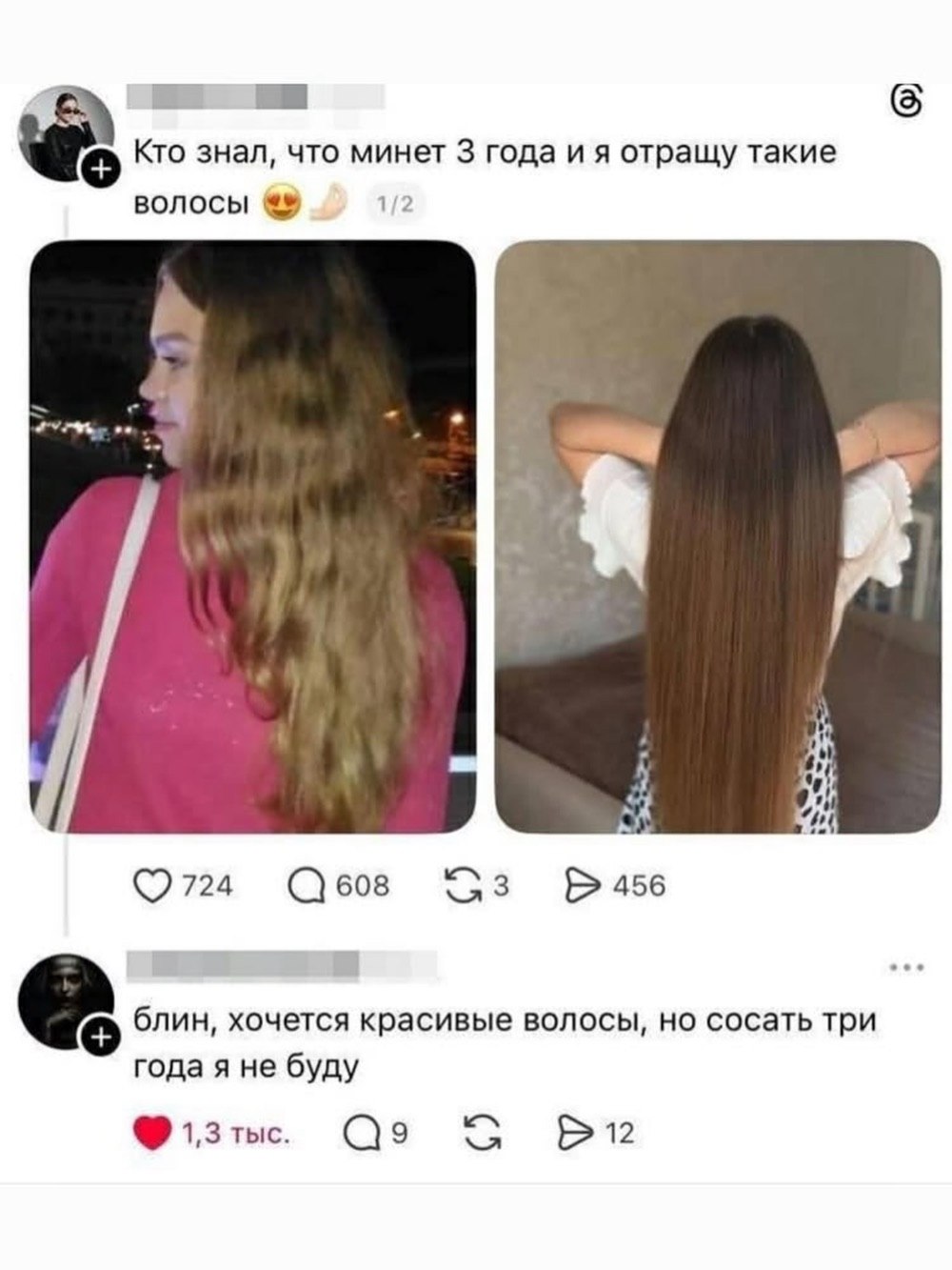 6 Кто знал, что минет 3 года и я отращу такие волосы 1/2 А а С608 456 блин, хочется красивые волосы, но сосать три года я не буду @isnc С
