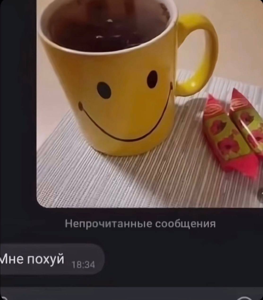 jis if Непрочитанные сообщения Мне похуй