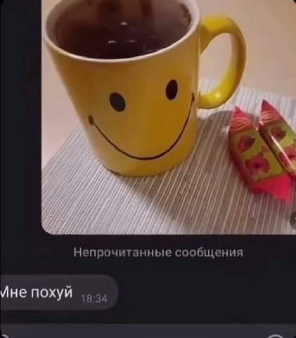 jis if Непрочитанные сообщения Мне похуй