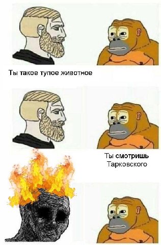 722222 Ты такое тупое животное Ты смотришь Тарковского у 2.