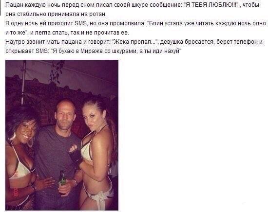Пацан каждую ночь перед сном писал своей шкуре сообщение: "Я ТЕБЯ чтобы сна стабильно принимала на ротан. В одну ночь приходит SMS, но она промолвила: “Блин устала уже читать каждую ночь одно ито же”,