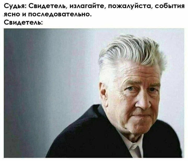 Судья: Свидетель, излагайте, пожалуйста, события ясно и последовательно Свидетель: у
