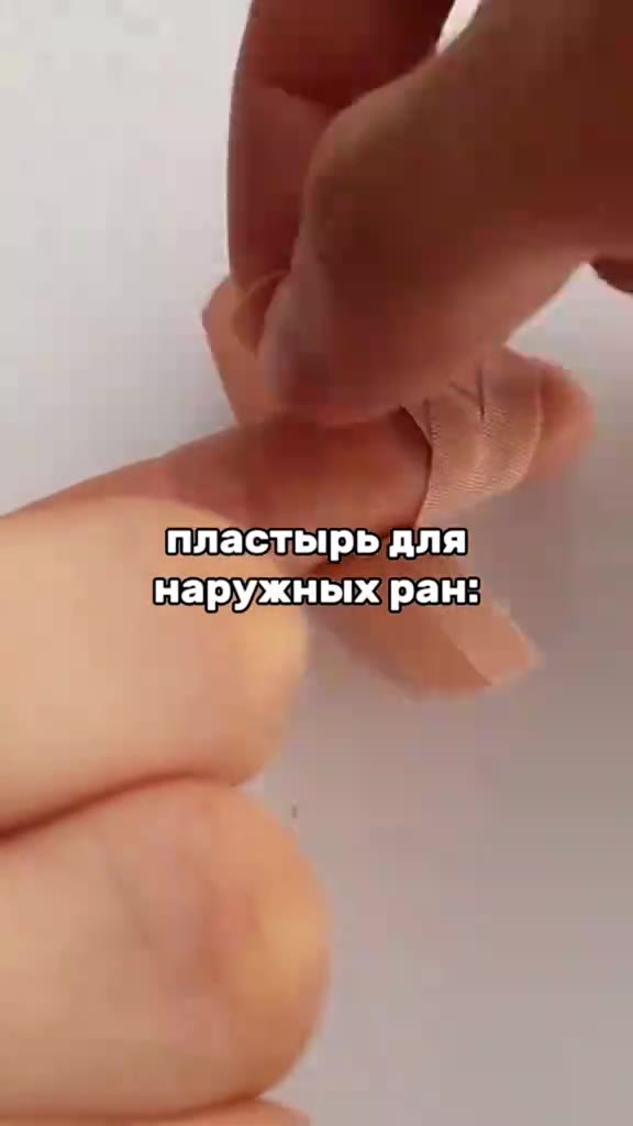пластырь для) наружныхран: для внутренних — дитя внутреннихя =