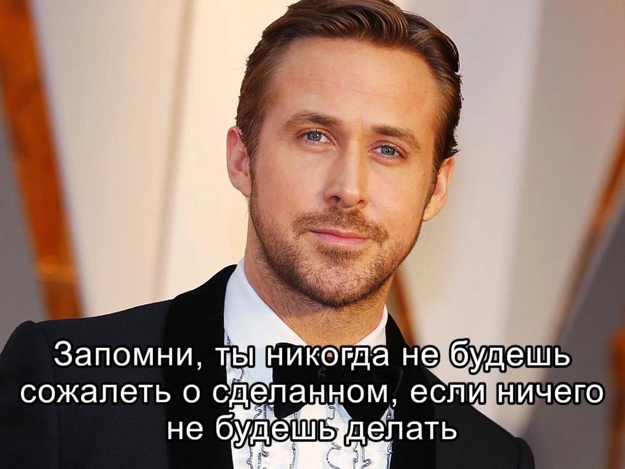 а не будешь Запомни, НИКО сожалеть о сдел анном, если ничего не 6 депать