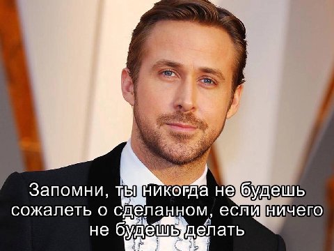 а не будешь Запомни, НИКО сожалеть о сдел анном, если ничего не 6 депать