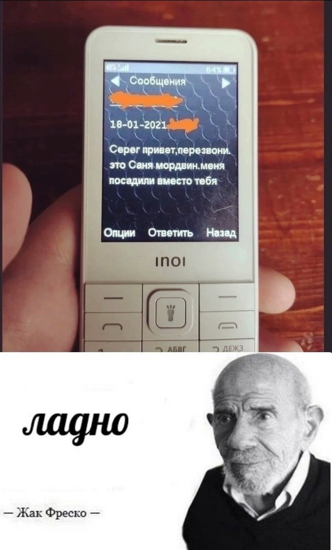 Ceper это Саня мордвин.меня посадили вместо тебя Опции Ответить Назад ладно у Жак Фреско