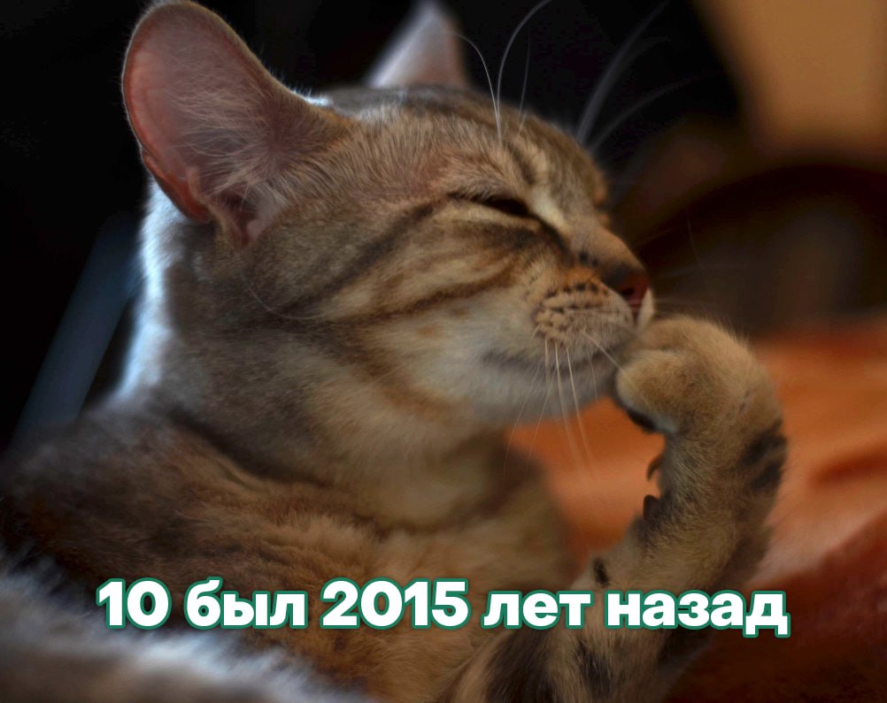 10 был 2015 лет назад