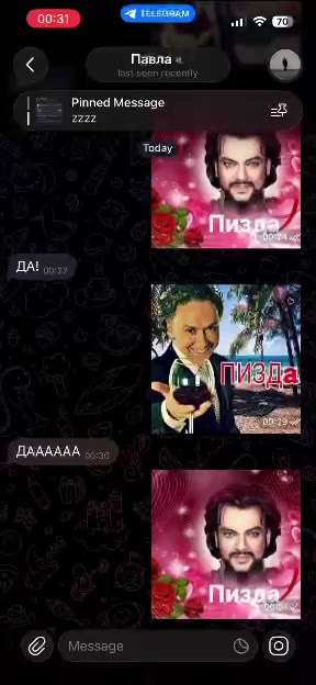 ТЕ Pinned Message а