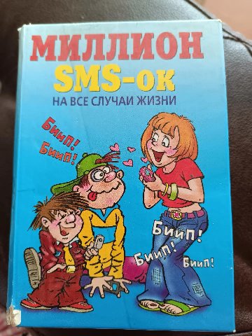 НА ВСЕ СЛУЧАИ ЖИЗНИ “Nhe 4%, a a0) 7 Buun!