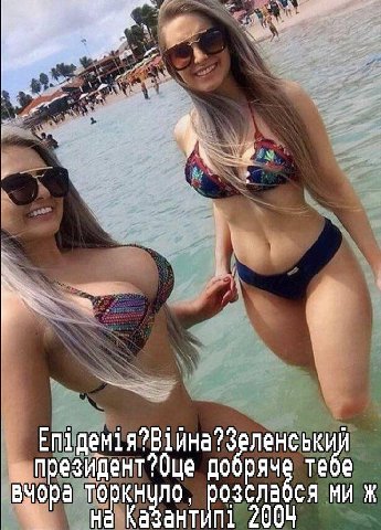 Президент?Оце до ряче тебе вчора торкнуло, Ж На 2004