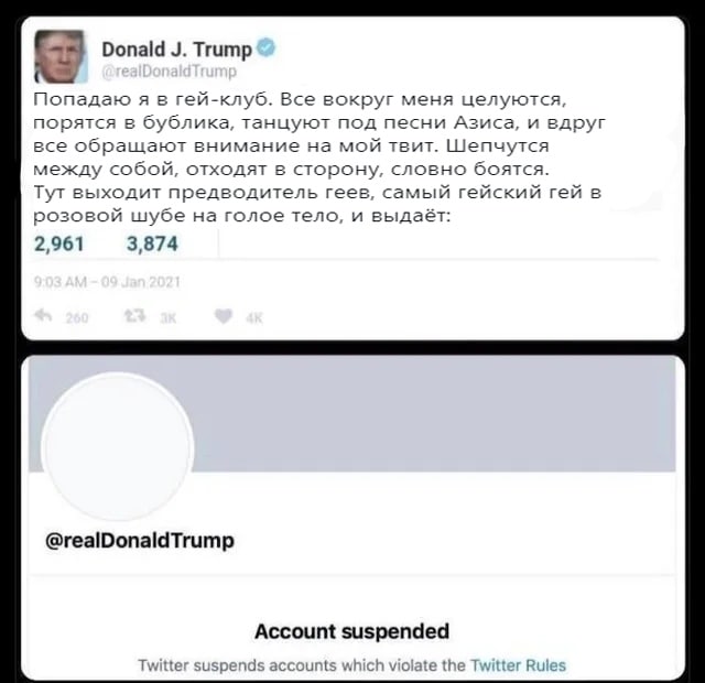 Donald Trump Попадаю я в гей-клуб. Все вокруг меня целуются, порятся в бублика, танцуют под песни Азиса, и вдруг все обращают внимание на мой твит. Шепчутся между собой, отходят в сторону, словно боят