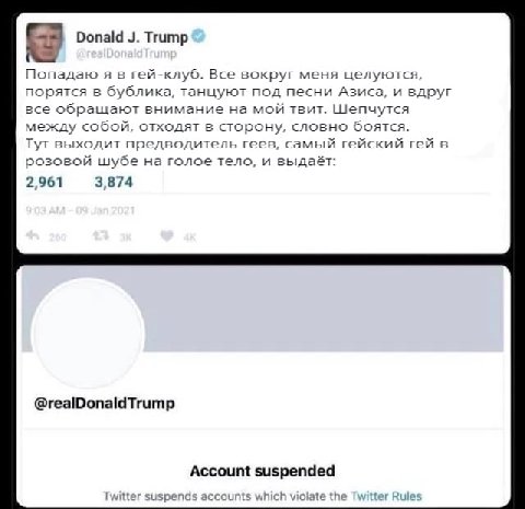 Donald Trump Попадаю я в гей-клуб. Все вокруг меня целуются, порятся в бублика, танцуют под песни Азиса, и вдруг все обращают внимание на мой твит. Шепчутся между собой, отходят в сторону, словно боят