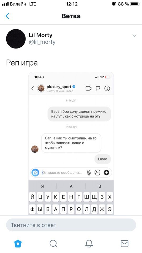 LTE 12:12 88% Ветка Lil Morty @lil_morty Реп игра 10:43 pluxury_sport Васап бро хочу сделать ремикс на лут как смотришь на Can, а как ты смотришь, TO чтобы завязать ваще с музоном? Lmao A A ЙЦУКЕ| ФЫВ
