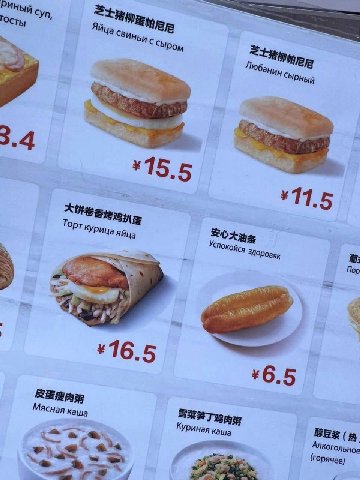 суп, ОСТы Яйца с сыр 3. 4 15. 5 1 1. 5 Торт яйца Успокойся if 4 ¥16.5 BER Мясная каша Куриная каша (Горячее)