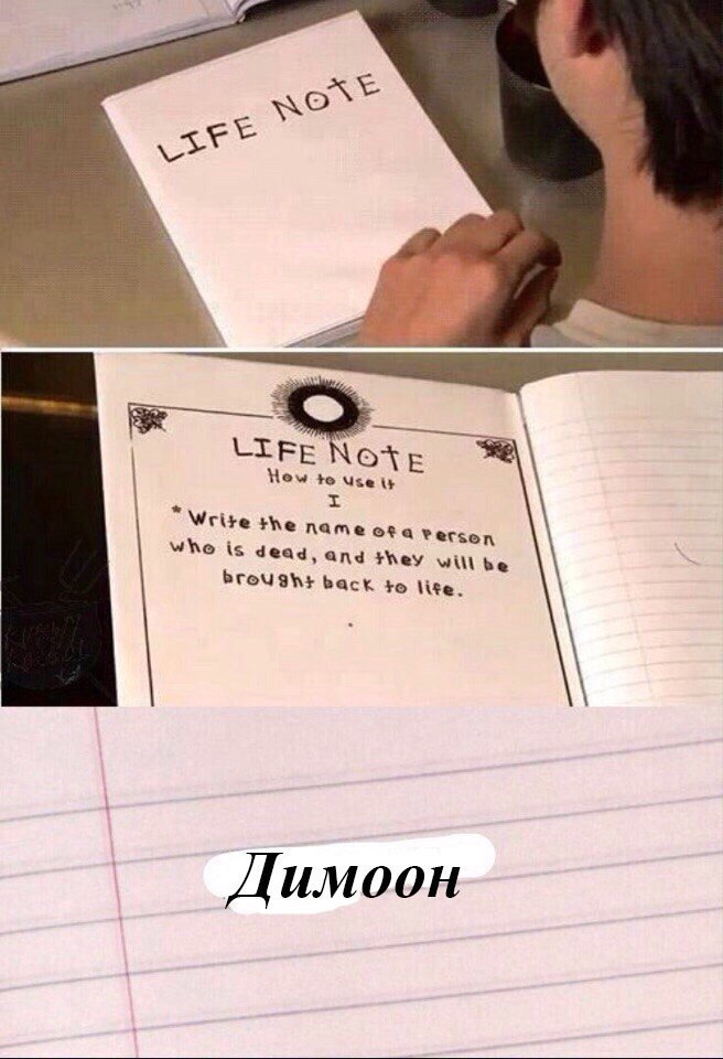 OTE Hew Use “Write the Of 4 whe is they will be back to lite. Димоон