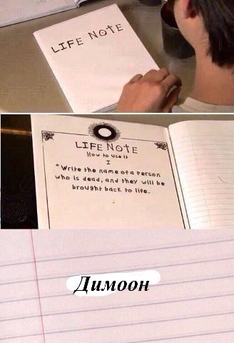 OTE Hew Use “Write the Of 4 whe is they will be back to lite. Димоон