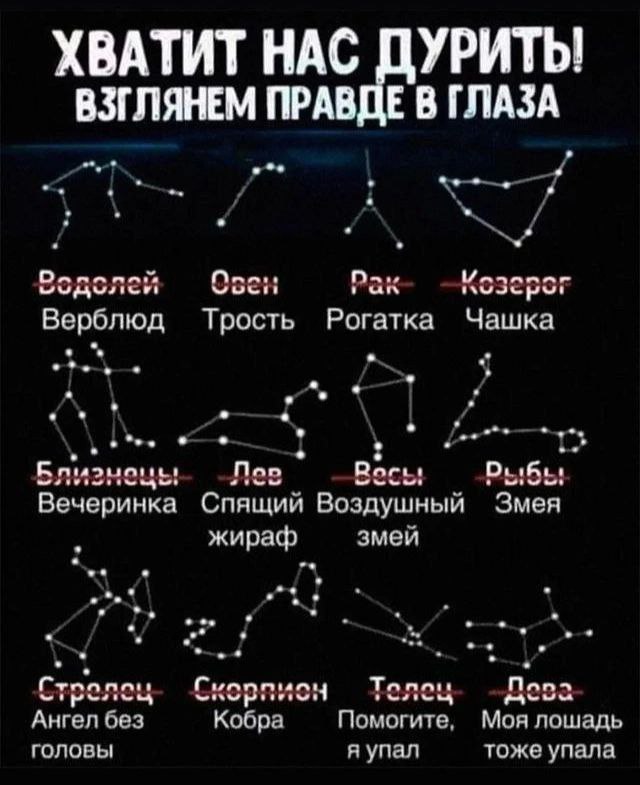 ХВАТИТ НАС YPUTb! ВЗГЛЯНЕМ ПРАВ В ГЛАЗА Ose: Верблюд Tpoctb Рогатка Чашка Вечеринка Спящий Воздушный Змея жираф змеи Cun Ангел без Кобра Помогите, Моя лошадь головы я упал тоже упала
