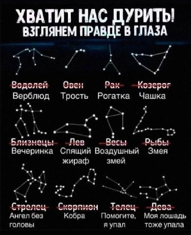 ХВАТИТ НАС YPUTb! ВЗГЛЯНЕМ ПРАВ В ГЛАЗА Ose: Верблюд Tpoctb Рогатка Чашка Вечеринка Спящий Воздушный Змея жираф змеи Cun Ангел без Кобра Помогите, Моя лошадь головы я упал тоже упала