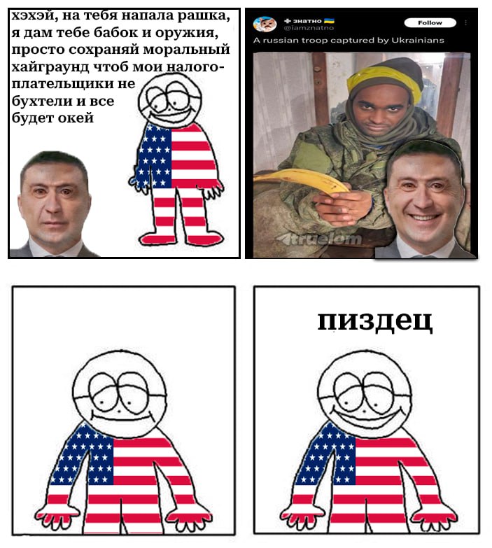 хэхэи, на теоя напала рашка, знатно me я дам тебе бабок и оружия, А russian troop aptured Ukrainians просто сохраняй моральный oro- хайграунд чтоб мои hit плательщики не бухтели и все будет окей &жхх 