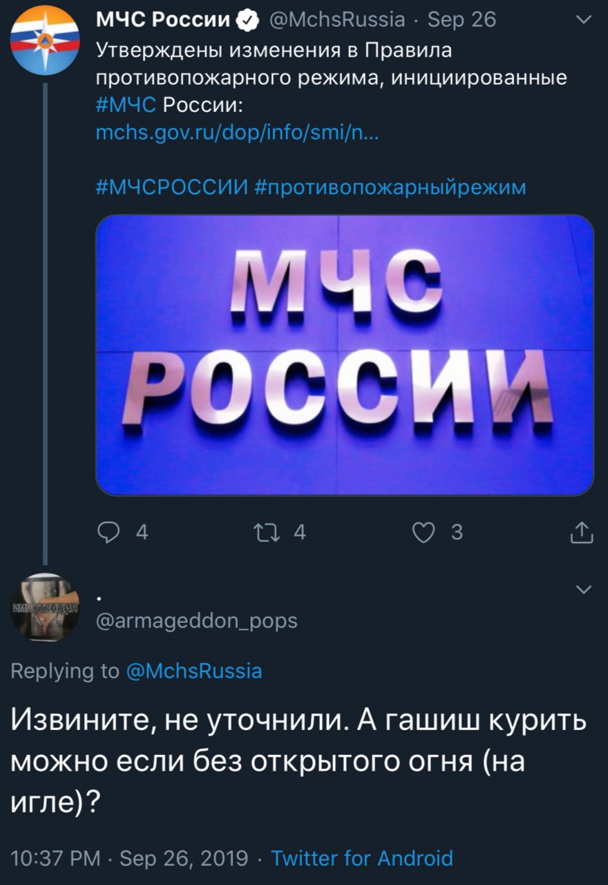 МЧС России @MchsRussia Sep 26 Утверждены изменения в Правила противопожарного режима, инициированные #MUC России: mchs.gov.ru/dop/info/smi/n... #МЧСРОССИИ #противопожарныйрежим 4 4 3 @armageddon_pops 