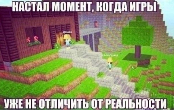НАСТАЛ МОМЕНТ, КОГДА ИГРЫ в УЖЕНЕ ОТЛИЧИТЬ РЕАЛЬНОСТИ a