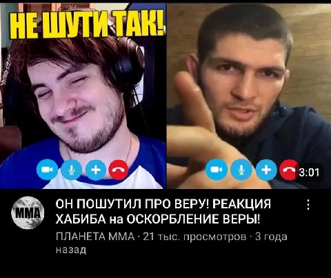 ОН ПОШУТИЛ ПРО ВЕРУ! РЕАКЦИЯ “7 ХАБИБА на ОСКОРБЛЕНИЕ ВЕРЫ! ПЛАНЕТА ММА 21 тыс. просмотров 3 года назад