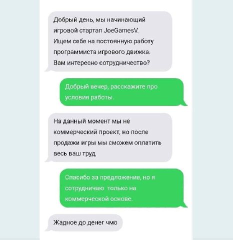 Добрый день, мы начинающий игровой стартап Ищем себе на постоянную работу программиста игрового движка. Вам интересно сотрудничество? Добрый вечер, расскажите про условия работы. На данный момент мы н