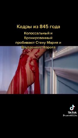 Кадры из 845 года Колоссальный и Бронированный пробивают Стену Мария и Внулренние Ворота