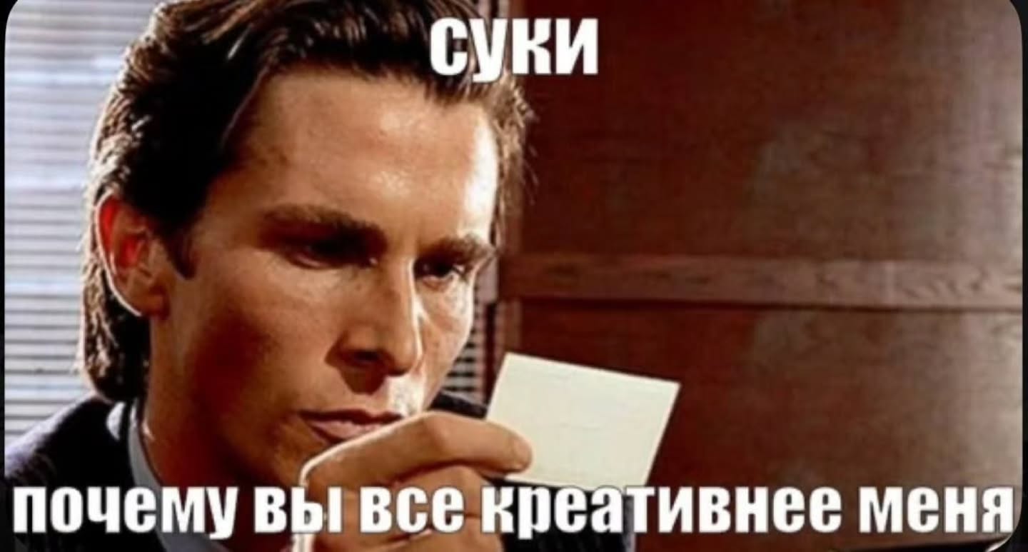 суки почему вы МЕНЯ