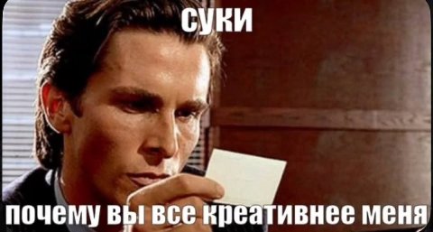 суки почему вы МЕНЯ