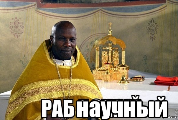4 4 4 a PAB научный